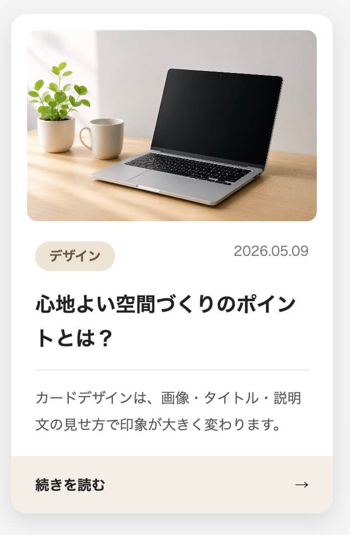 ベーシックカードデザイン