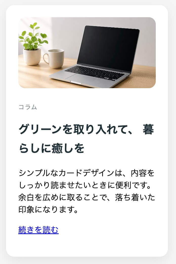 シンプルカードデザイン